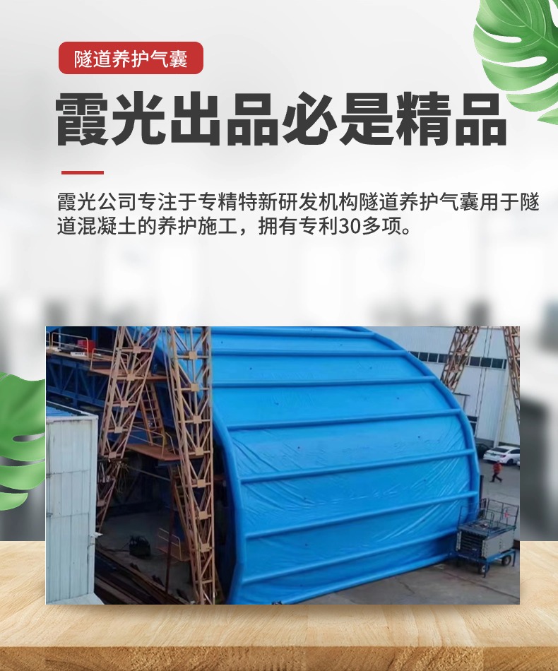大田隧道混凝土板面加气囊 隧道高温混凝土板面加气囊 隧道高温蒸汽混凝土板面加气囊